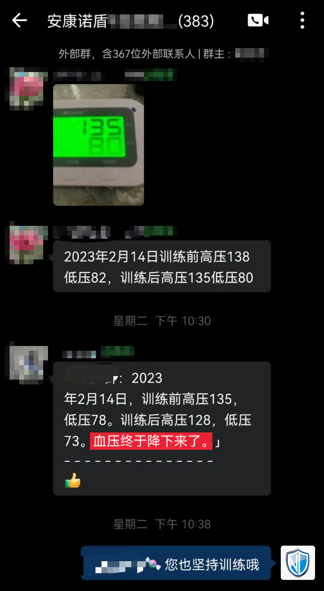 1702538745411769.jpg 降低血壓.jpg