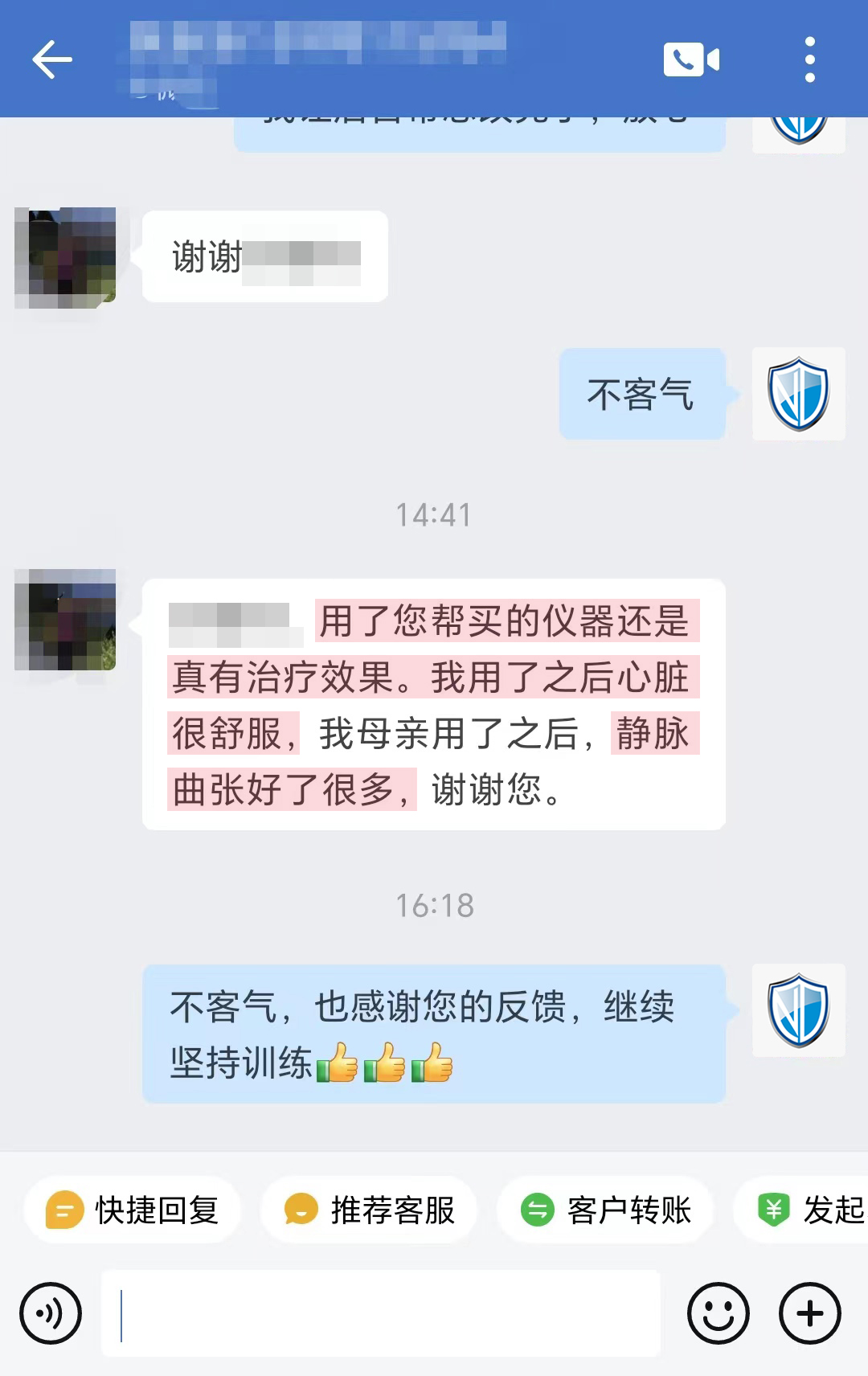 1706862472681006.jpg 靜脈曲張改善(劉老師,用了您幫買的儀器改成安康諾盾預適應訓練儀).jpg