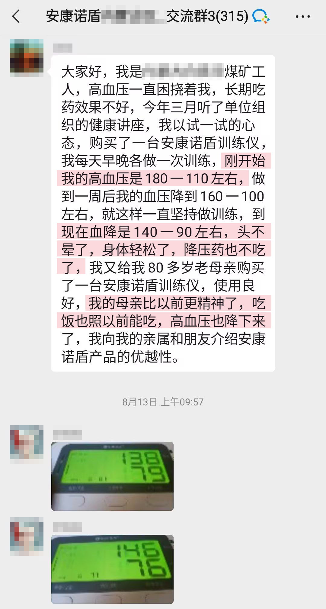 1706862563156196.jpg 效果顯著+復購.jpg