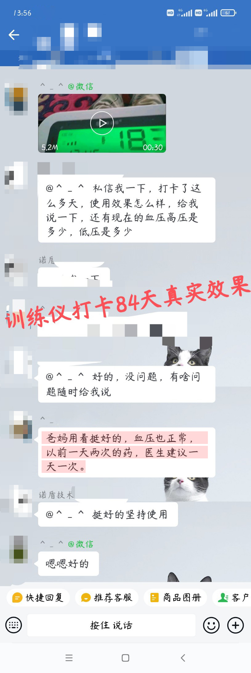 1713507102128384.jpg 減藥.jpg