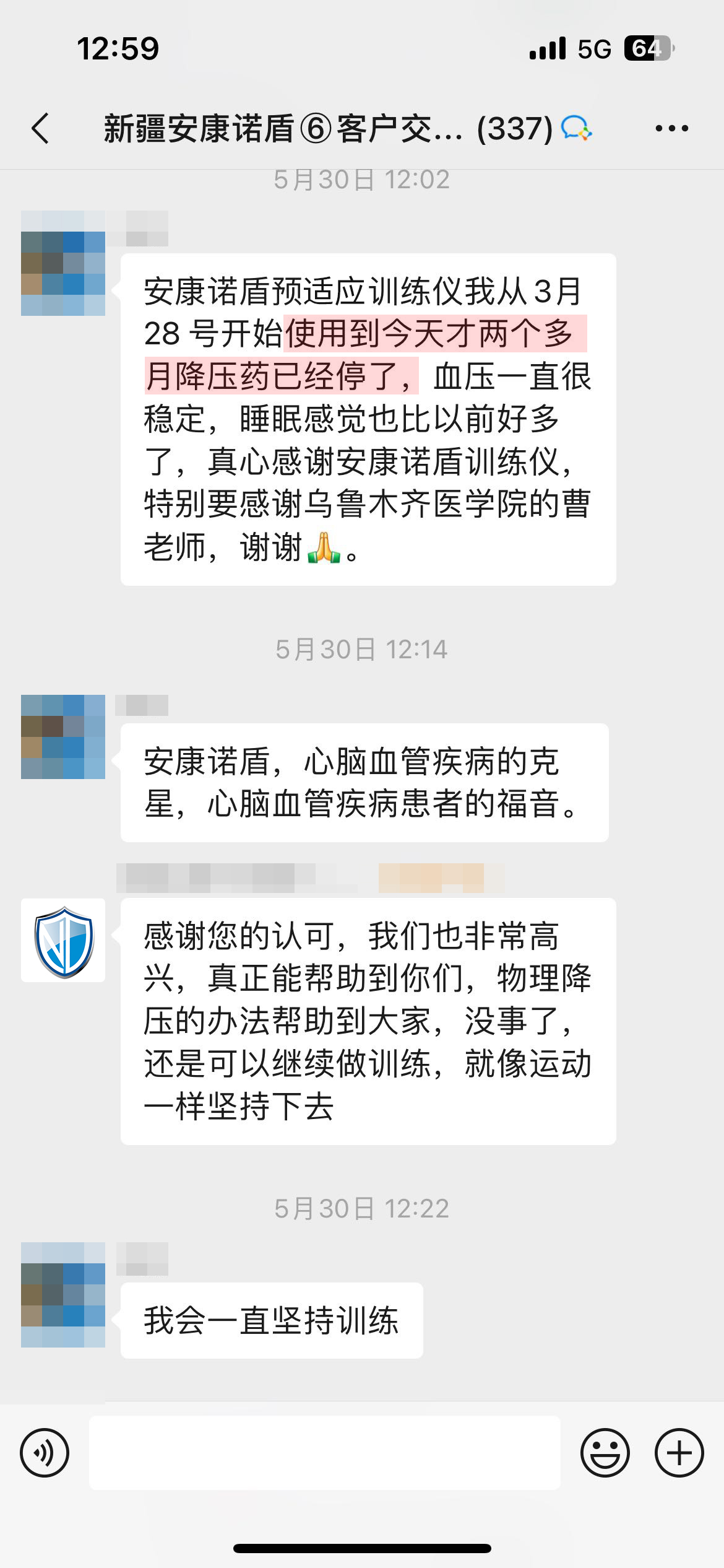 1713507163401204.jpg 停藥(頭像未打碼,產品名字錯了).jpg