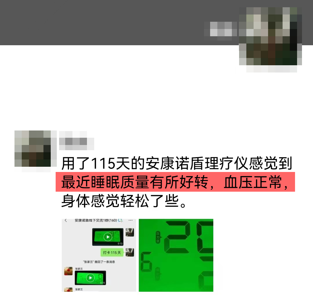 1713507827710901.jpg 改善睡眠及穩(wěn)定血壓.jpg