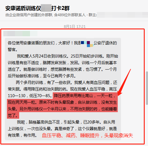 2個月，減藥，頭暈消失、解決失眠問題.png