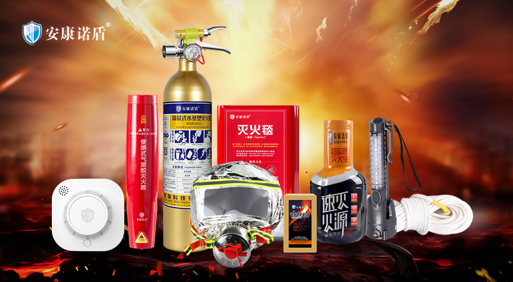1715581164724387.jpg 消防產(chǎn)品(1).jpg