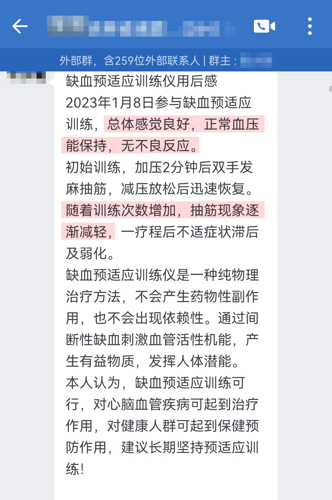 產品使用過程，但是后面的電量不足測不準，就不用提了.jpg