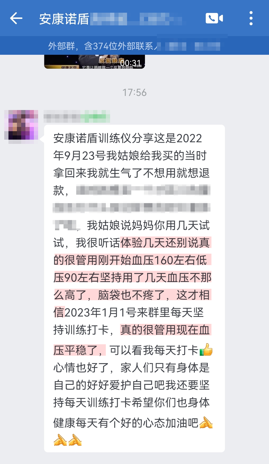 從質疑到相信，去掉當時就想買一個百八十的量血壓，為什么姑娘買個這么貴的 這句話.jpg