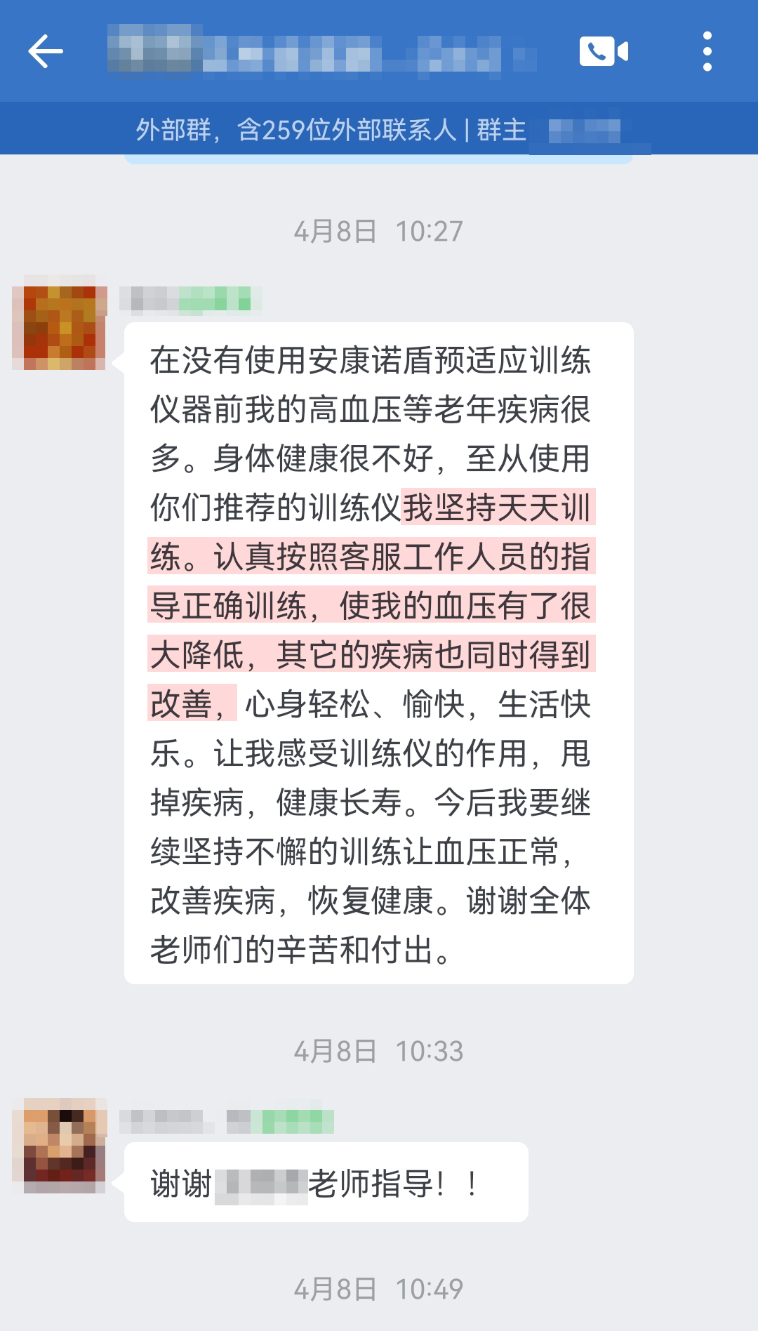 長期使用，血壓降低（至從改成自從，恢復改成恢復）.jpg