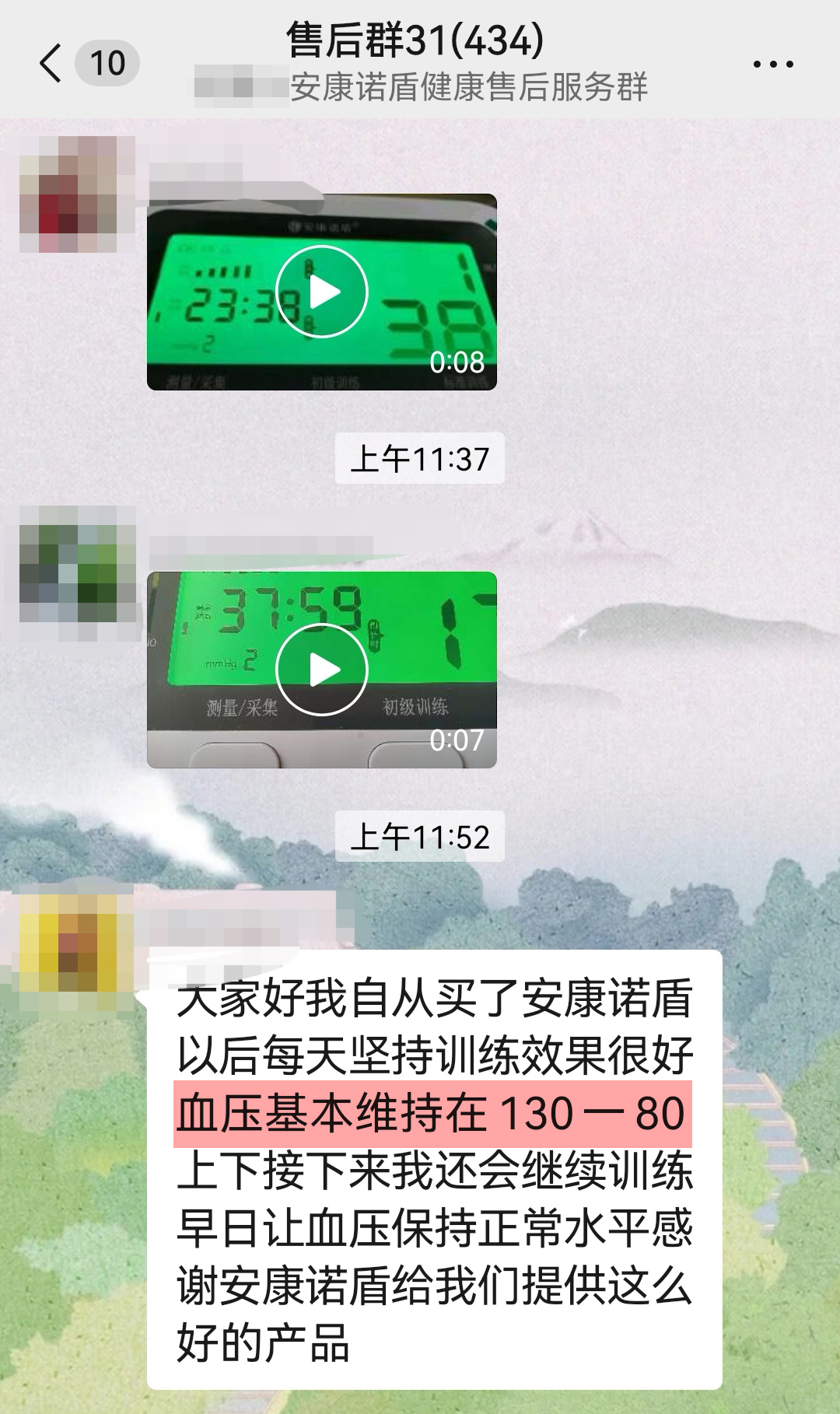 1735549214747582.jpg 血壓穩(wěn)定 (3).jpg