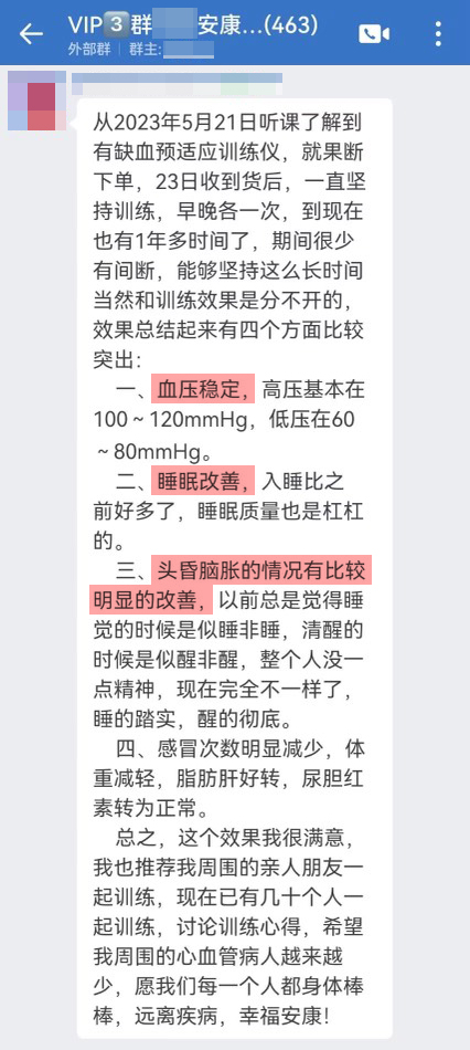 1735549226264091.jpg 血壓穩(wěn)定,睡眠改善,頭昏腦脹情況改善.jpg